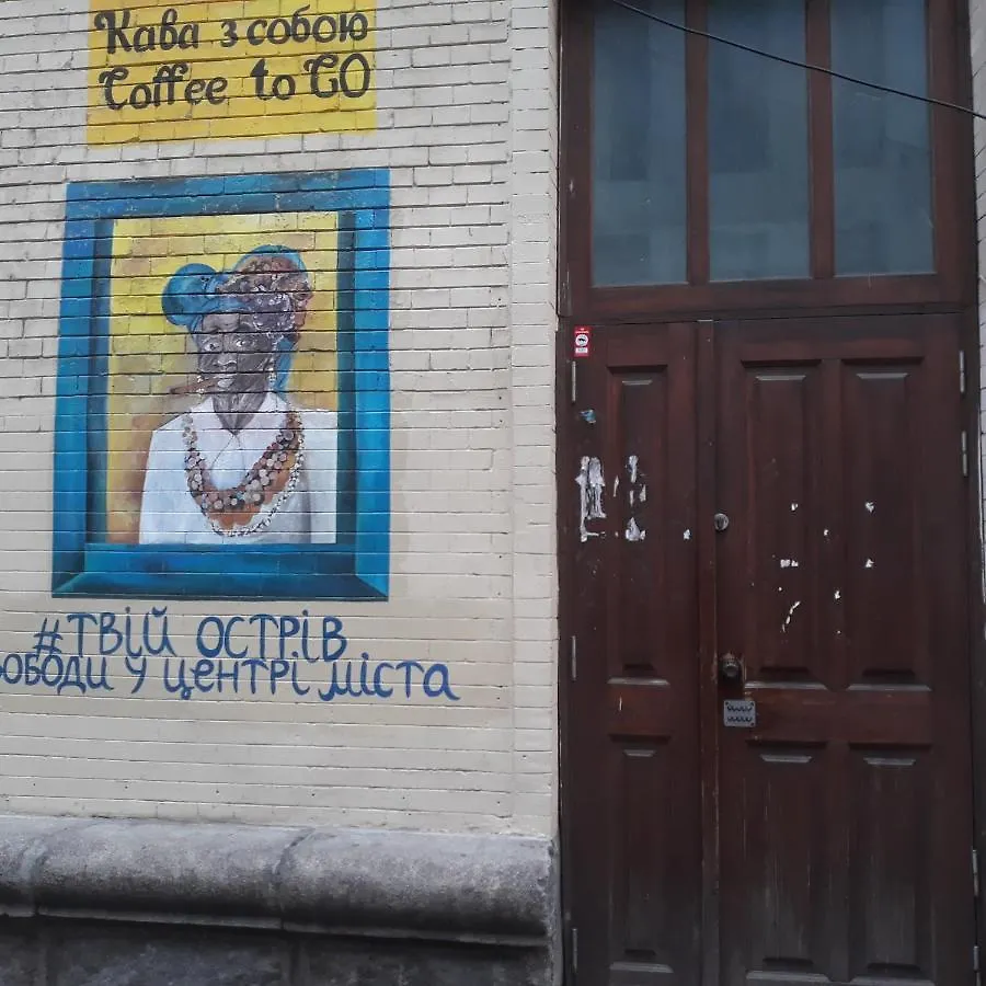 Sofiivs'Ka Street, 1. Διαμέρισμα Κίεβο
