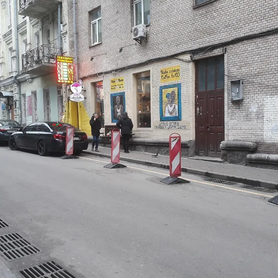 Sofiivs'Ka Street, 1. Διαμέρισμα Κίεβο